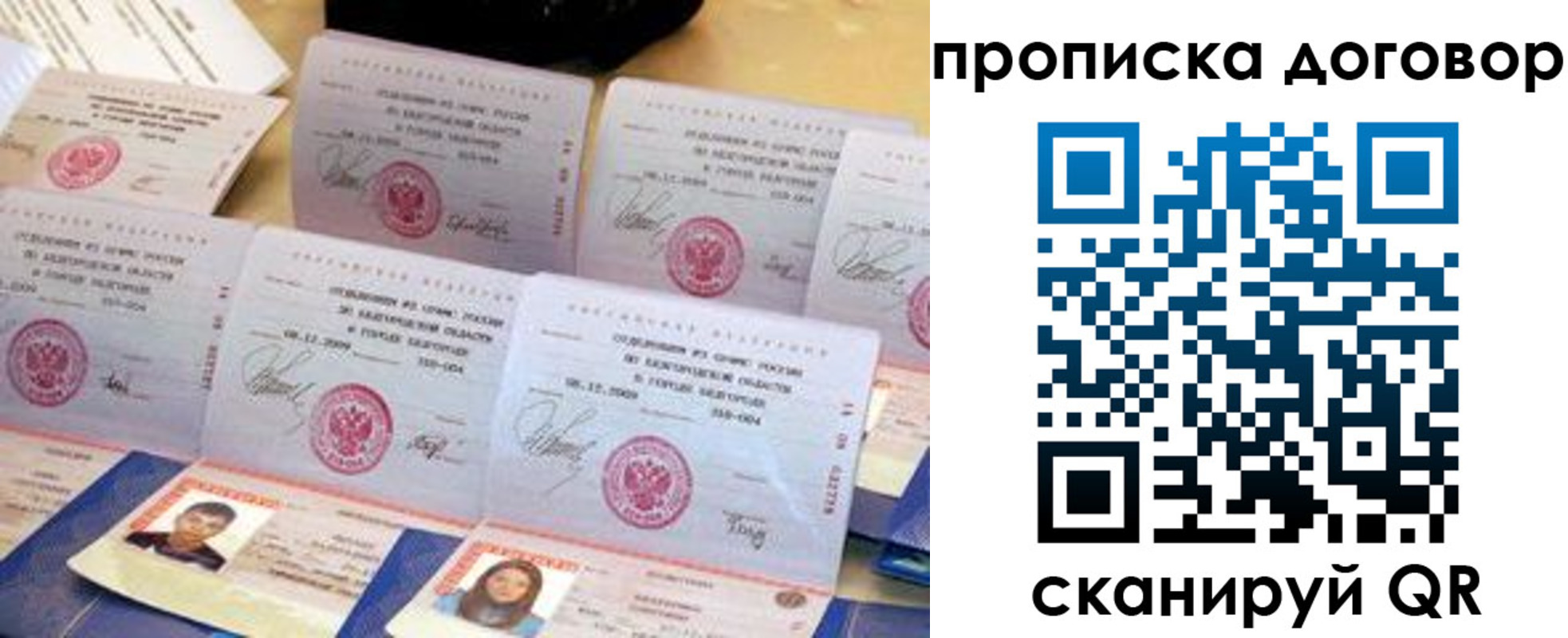 прописка ребенка в Тверской области