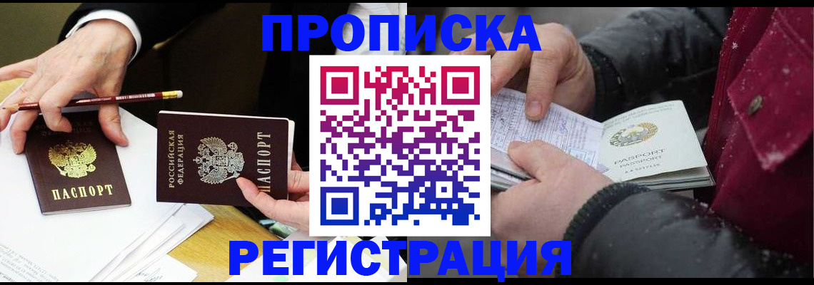 временная регистрация в квартире в Тверской области
