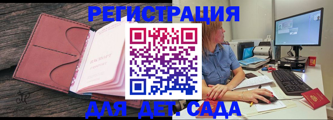 временная регистрация законно в Тверской области