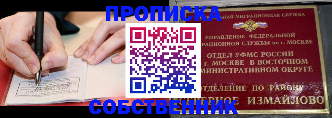 временная регистрация недорого в Тверской области